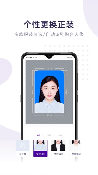 最美证件照制作app