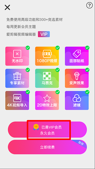 卡点视频软件vip破解版