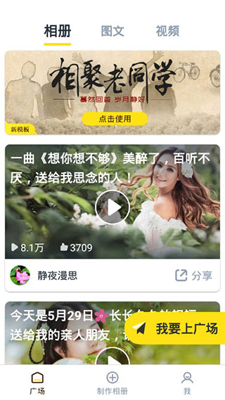 玉米相册app