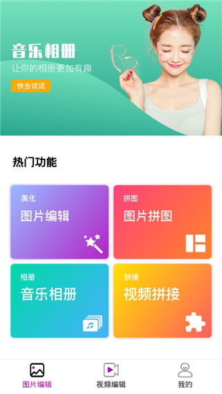 p图修图PS神器app