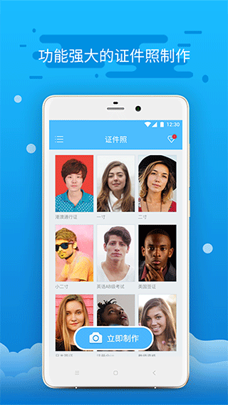 精英证件照app
