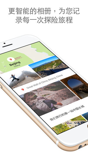 Google相册ios版