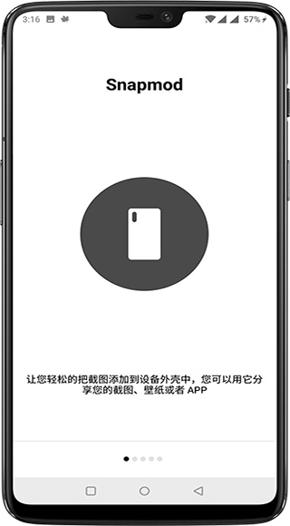Snapmod带壳截图软件