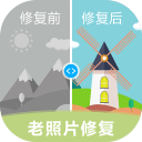 老照片修复软件app