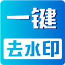 视频无痕去水印软件