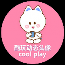 酷玩动态头像