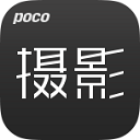 POCO摄影