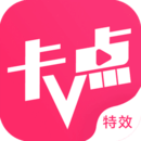 卡点特效
