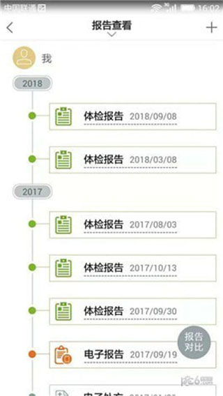 和谐医疗app