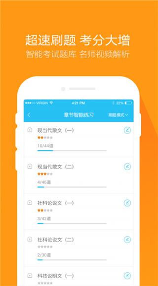 成考万题库app