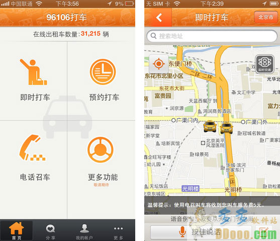易达打车