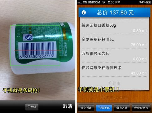 我查查购物车