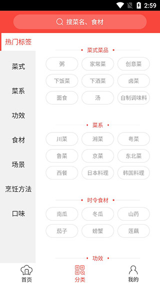懒人厨房手机版