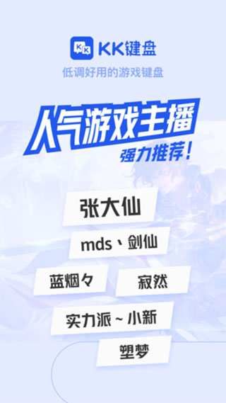 kk键盘
