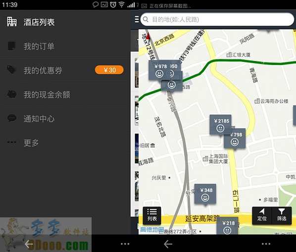 今夜酒店特价