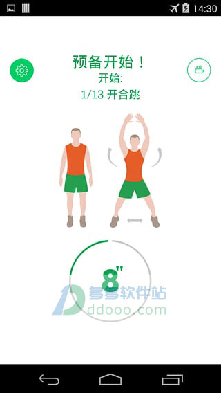 7分钟锻炼seven解锁版