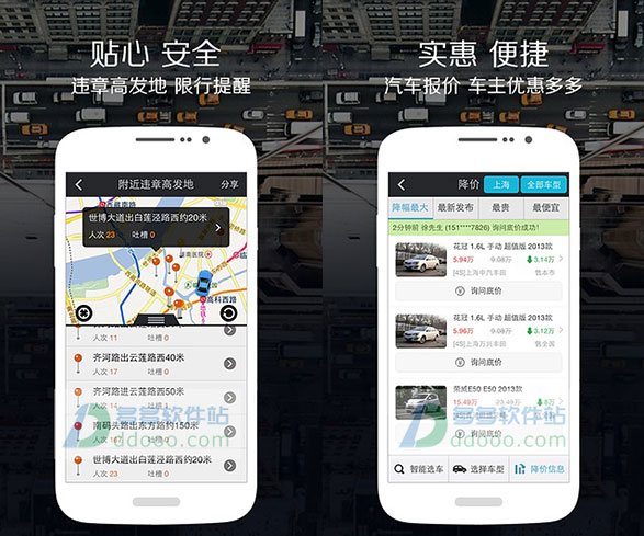 查违章