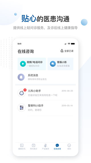 曜影医疗安卓版