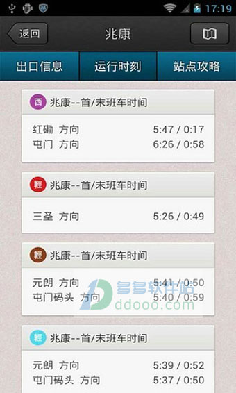 香港地铁线路图