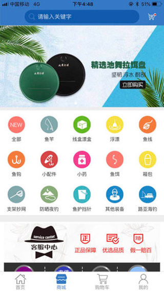百姓钓鱼论坛app