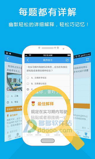 驾校一点通科目一模拟考试