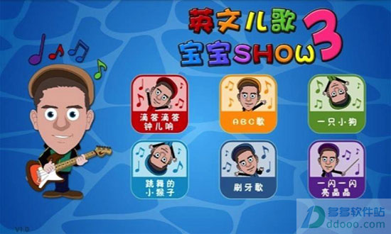 英文儿歌show3