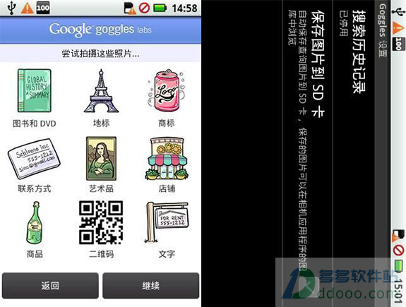 google谷歌图片搜索