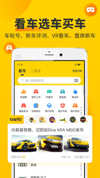 车轮违章查询app