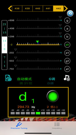 古筝调音器软件
