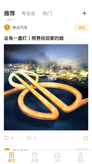 奇点汽车安卓版