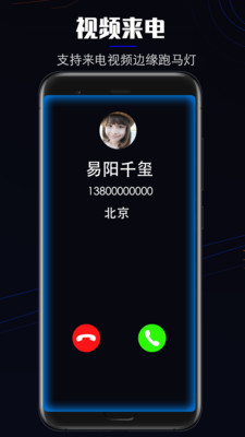 弹幕锁屏安卓版