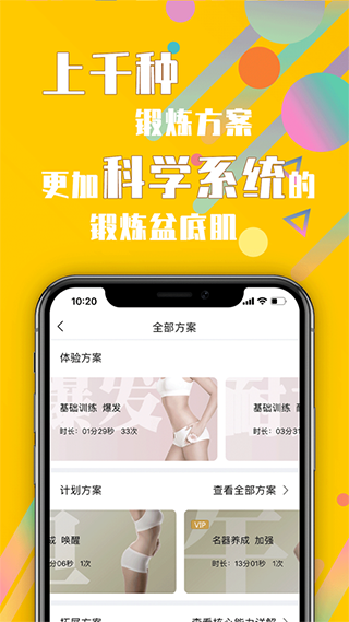 G动锻炼盆底肌