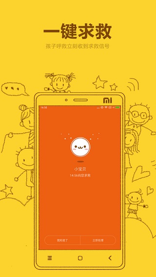 米兔手表app