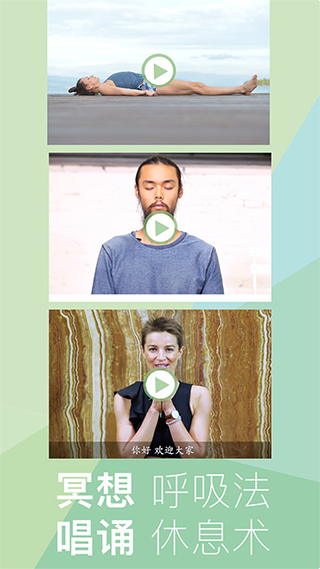 YogaEasy app