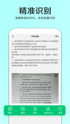 照片扫描仪手机版