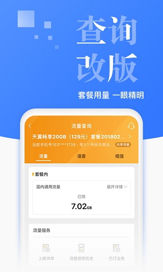 电信营业厅