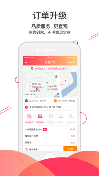 往约按摩安卓版