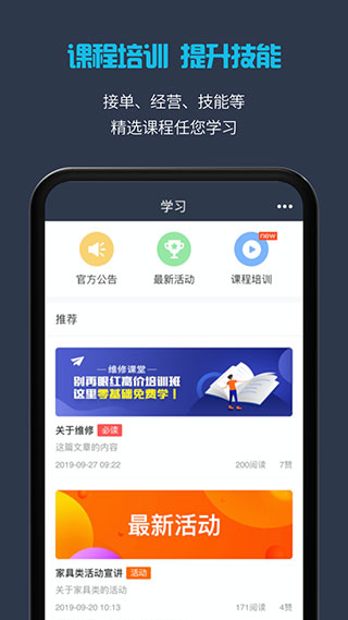 接单易企业版app