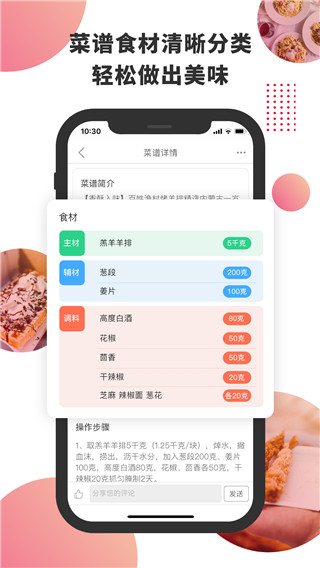 东方美食安卓版