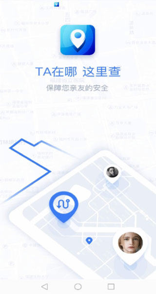 手机定位他迹app