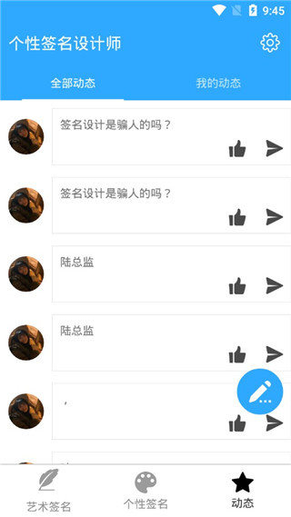 个性签名设计师app