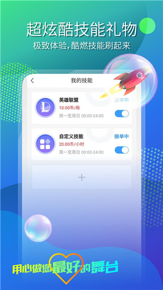 甜心游戏陪玩安卓版