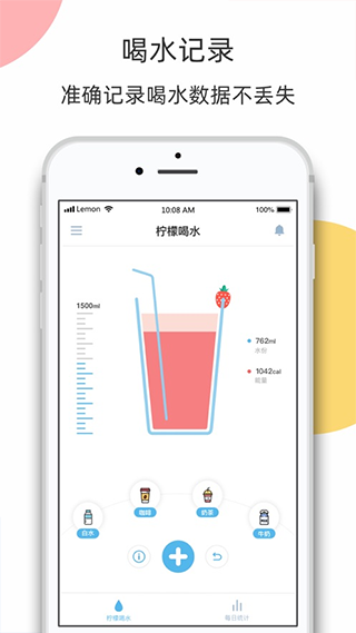 柠檬喝水app安卓版