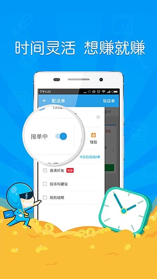 蜂鸟众包抢单神器(饿了么骑手)