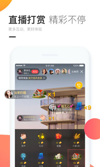 焦点看房app