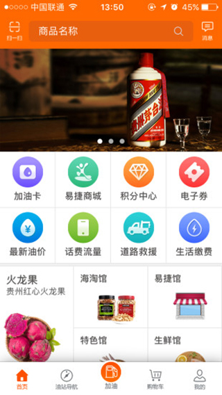 加油贵州安卓版