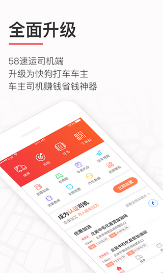 快狗打车车主版