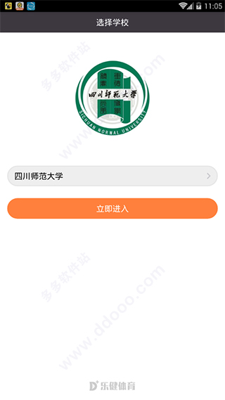 乐健体育app