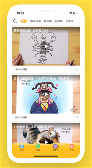 在家画画app