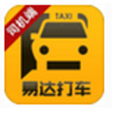 易达打车